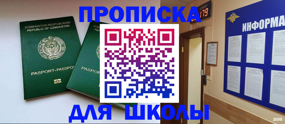 прописка от собственника в Ужуре