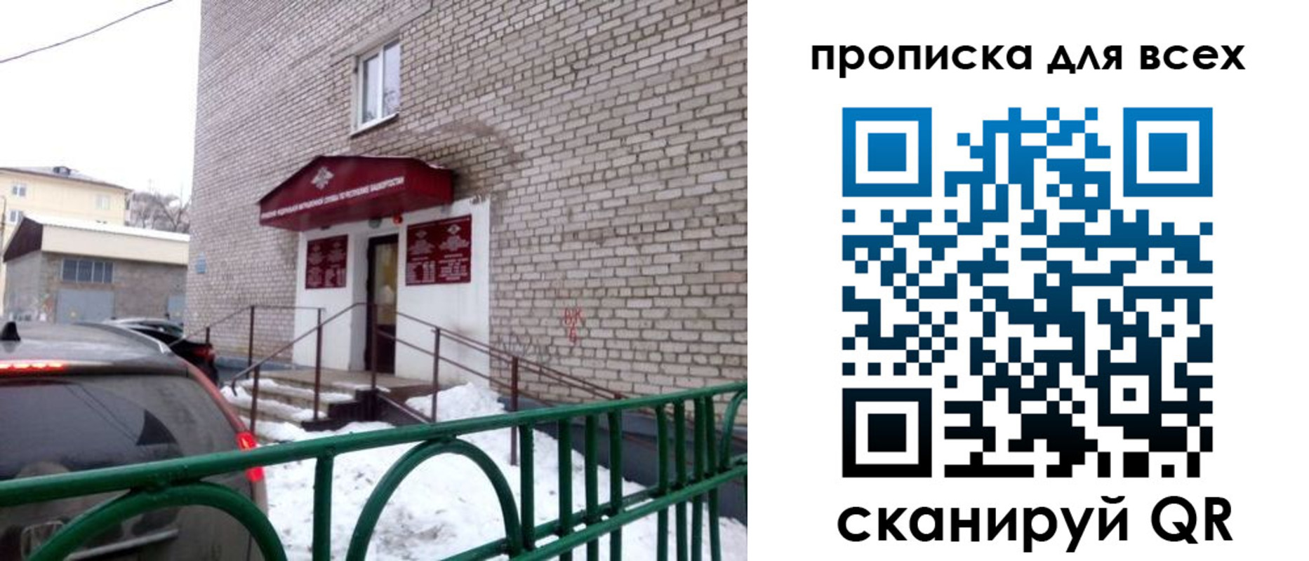временная регистрация госуслуги в Ужуре