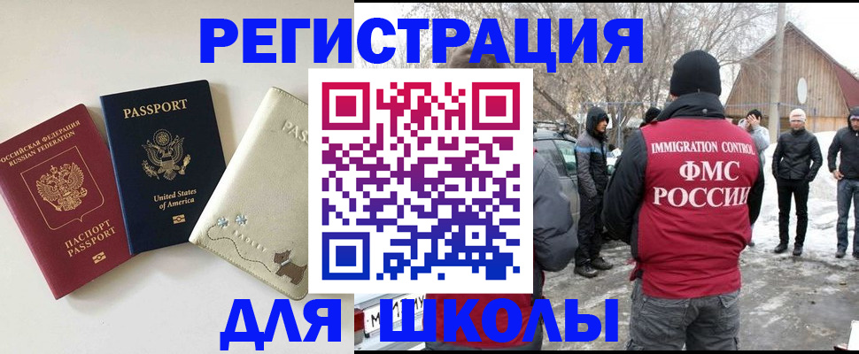 временная регистрация в Ужуре