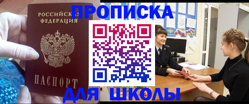 временная регистрация адрес в Ужуре