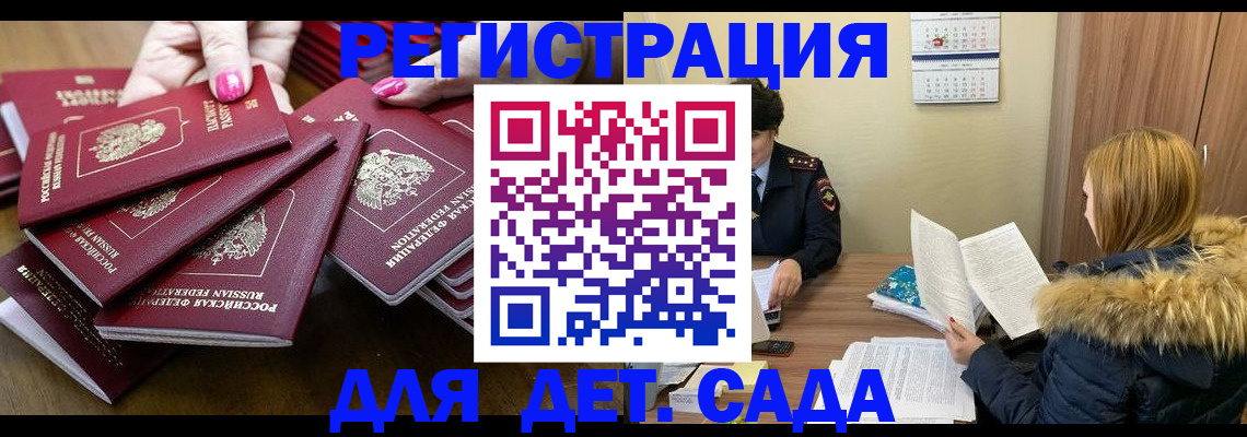 купить прописку в Ужуре