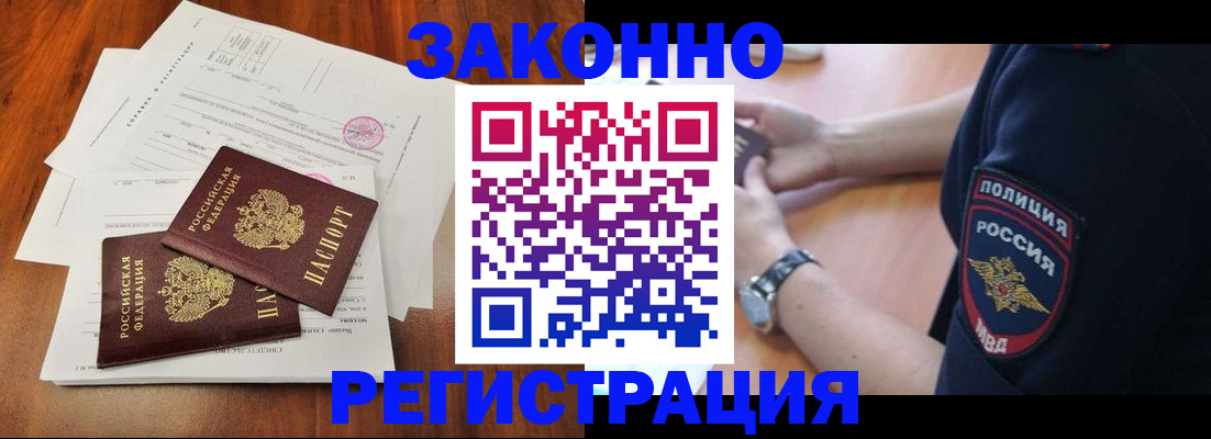 где прописаться в Ужуре