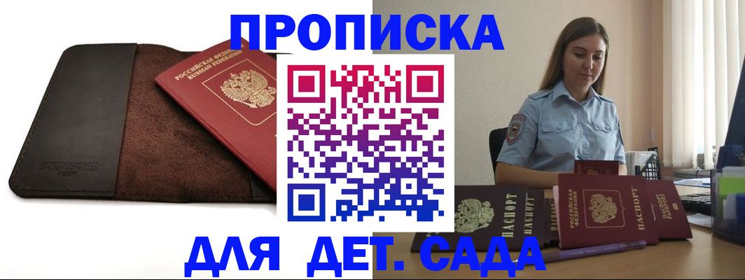 прописка поиск в Ужуре