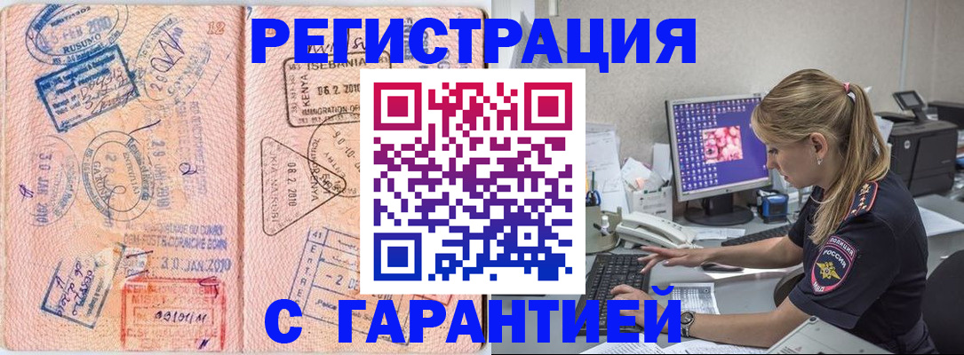 прописка паспорт в Ужуре