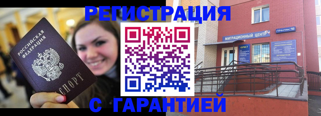 временная регистрация в Ужуре
